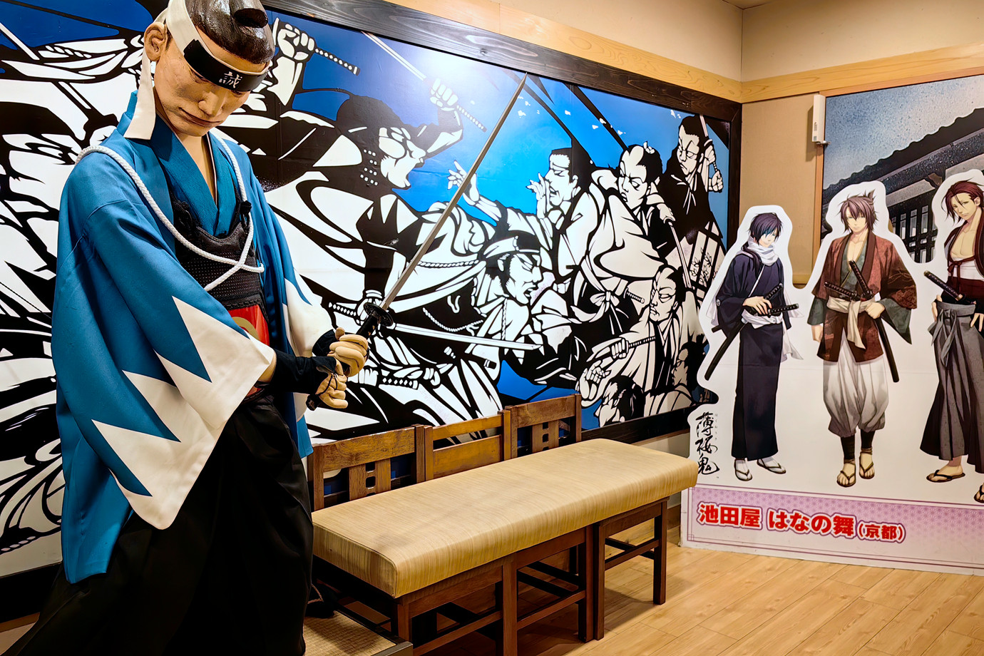 京都-池田屋